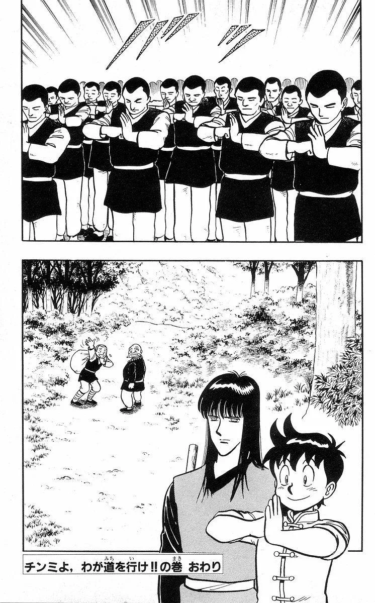 Tekken Chinmi, chapter 29, page 75