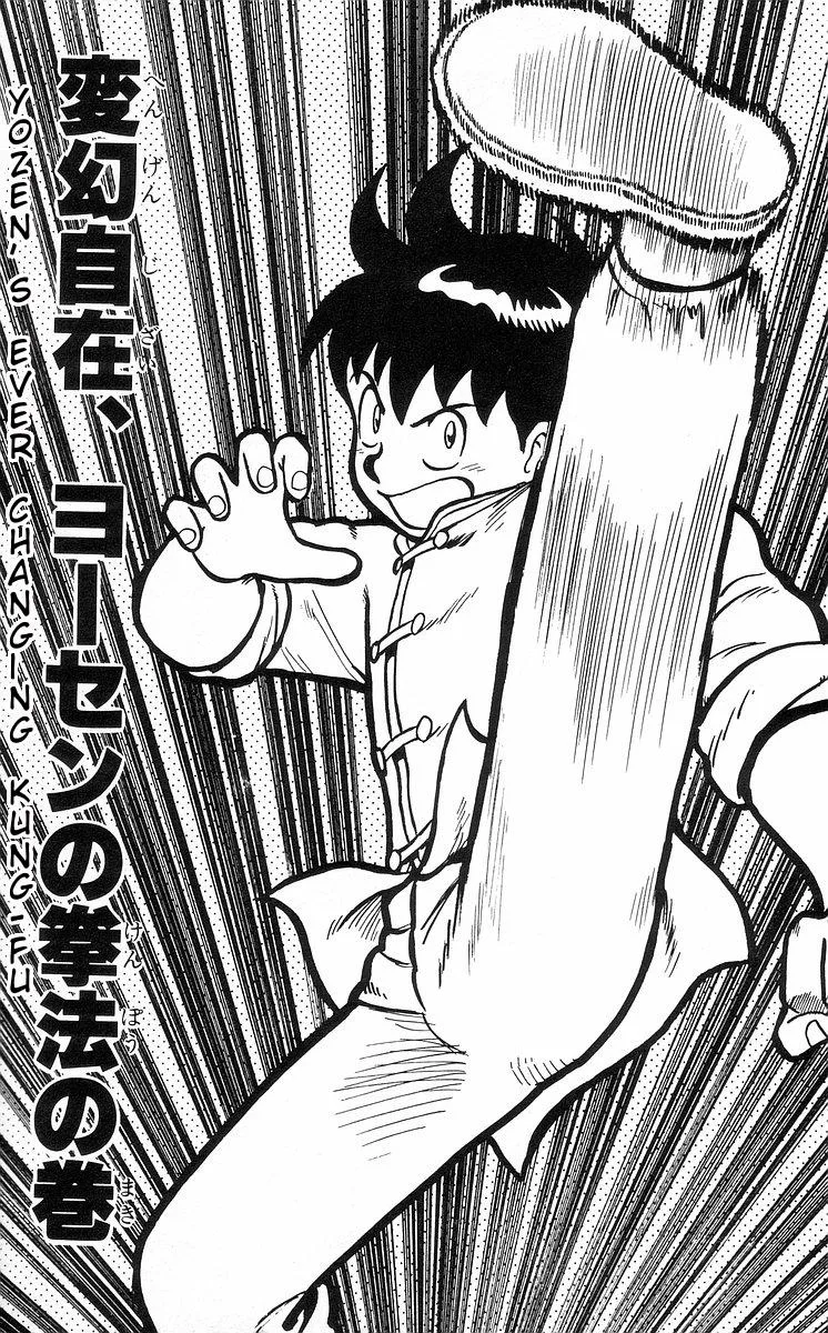 Tekken Chinmi, chapter 31, page 1