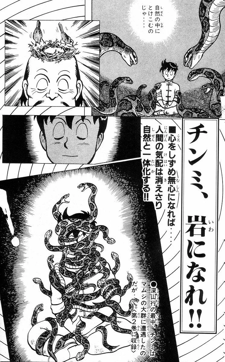 Tekken Chinmi, chapter 31, page 19