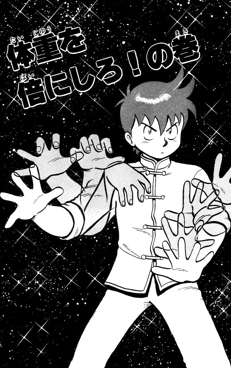 Tekken Chinmi, chapter 38, page 1