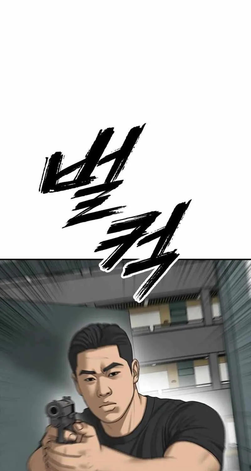 The Apocalypse is Here, chapter 72, page 147