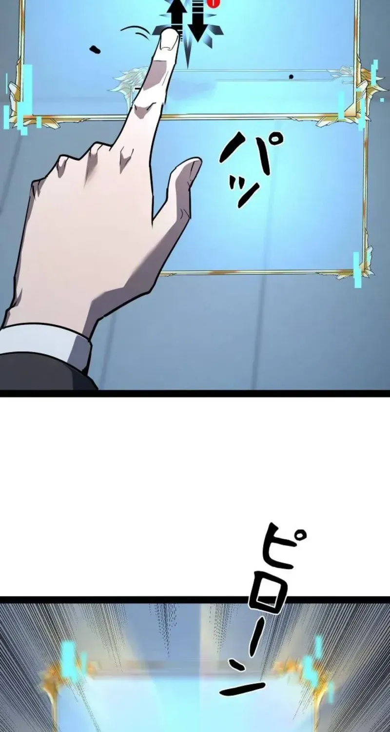The Divine Ring Descends:The Strongest Otherworld, chapter 69, page 50