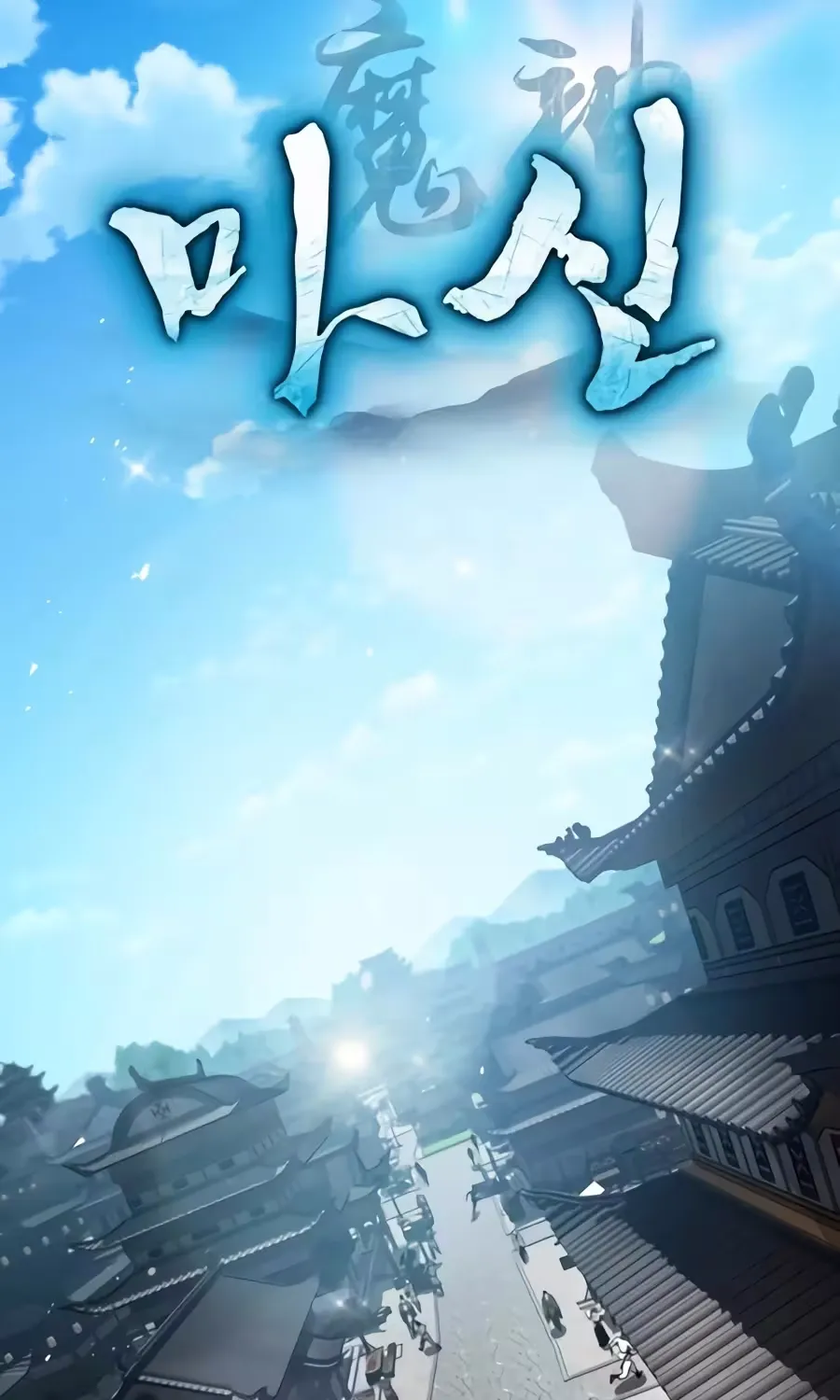 The Demon God, chapter 42, page 91