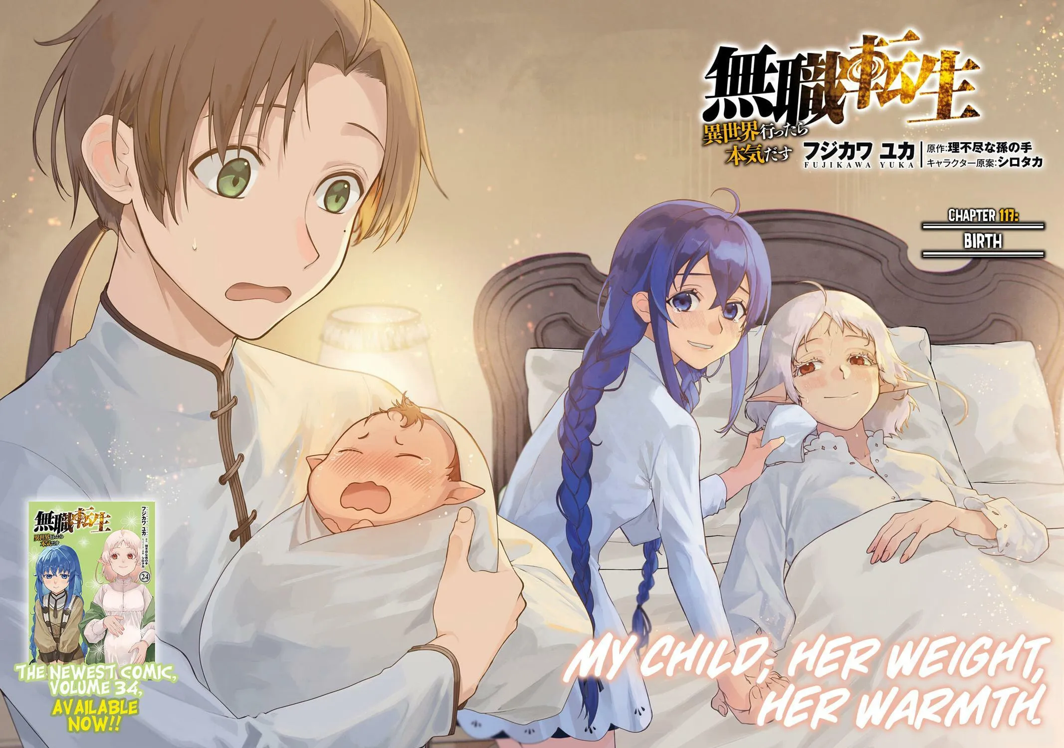 Mushoku Tensei: Jobless Reincarnation, chapter 117, page 7