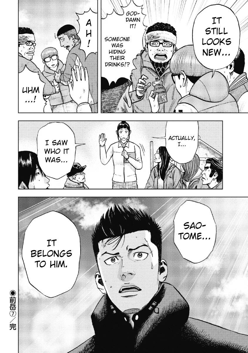 Monkey Peak the Rock, chapter 11, page 22