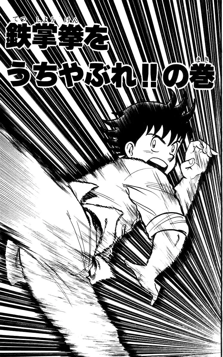 Tekken Chinmi, chapter 49, page 1