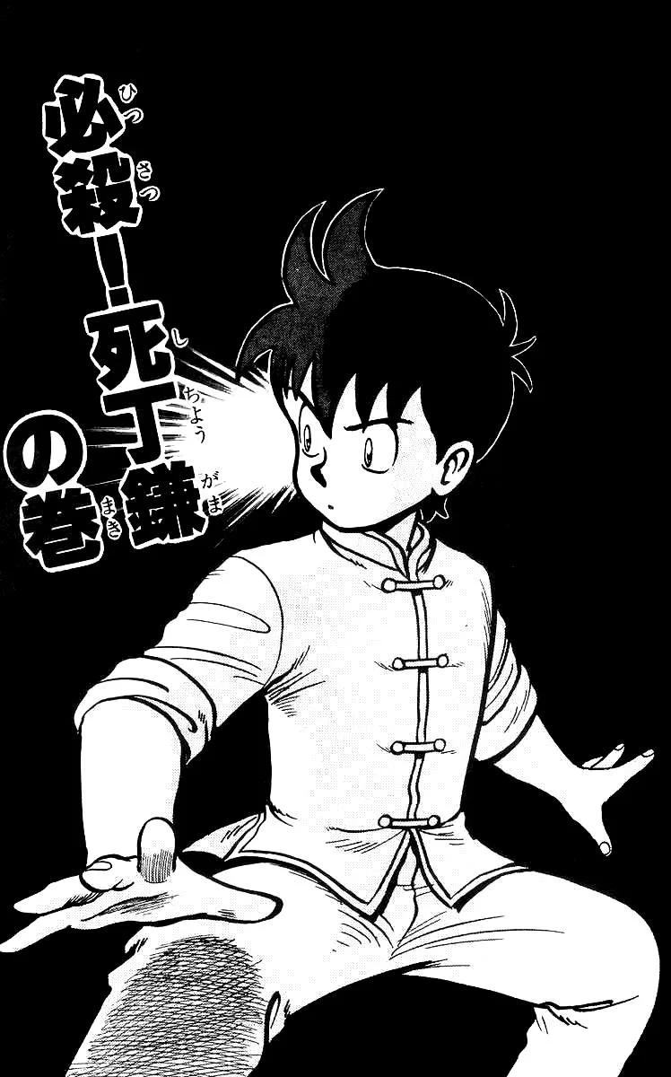 Tekken Chinmi, chapter 50, page 1