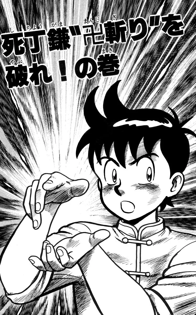 Tekken Chinmi, chapter 51, page 1