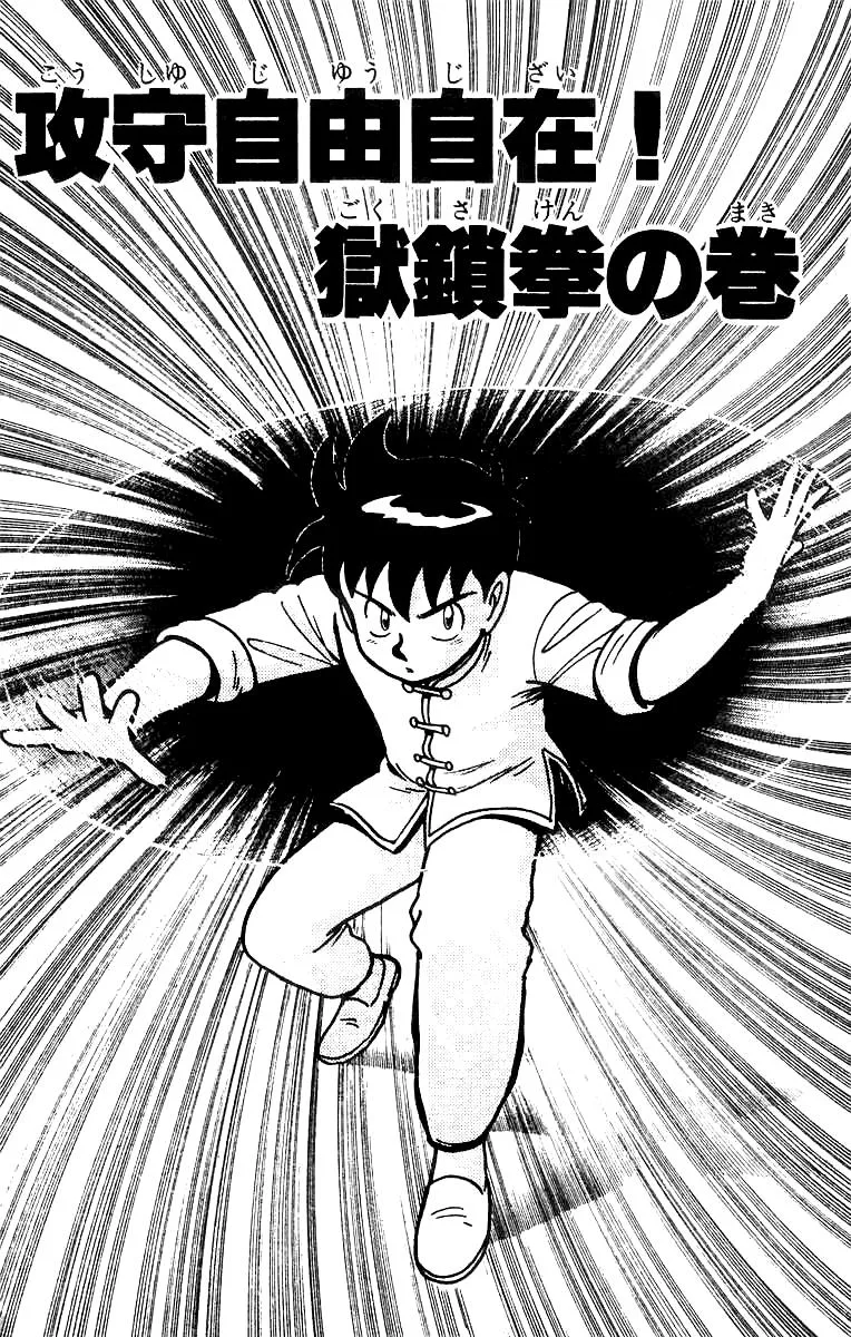 Tekken Chinmi, chapter 52, page 1