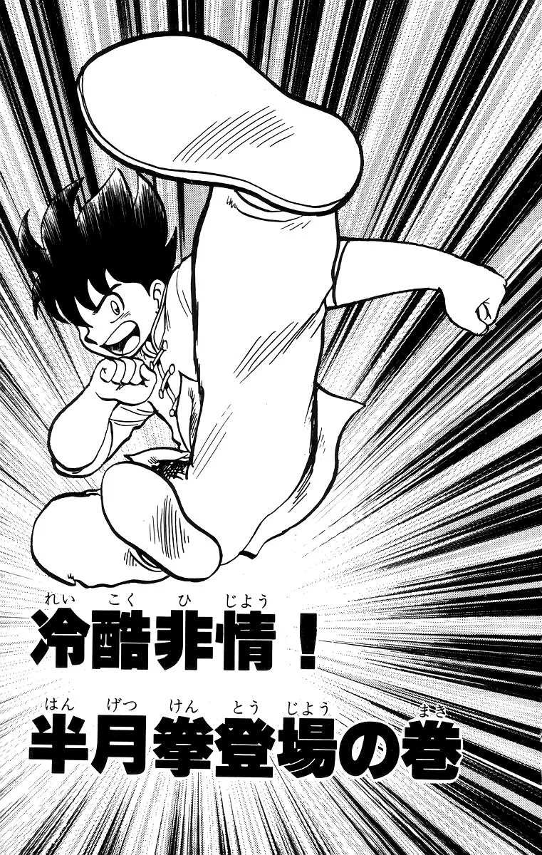 Tekken Chinmi, chapter 55, page 1