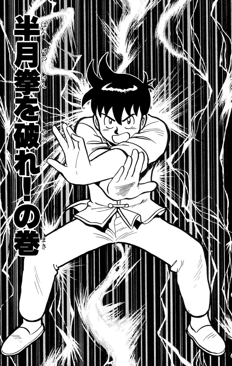Tekken Chinmi, chapter 56, page 1