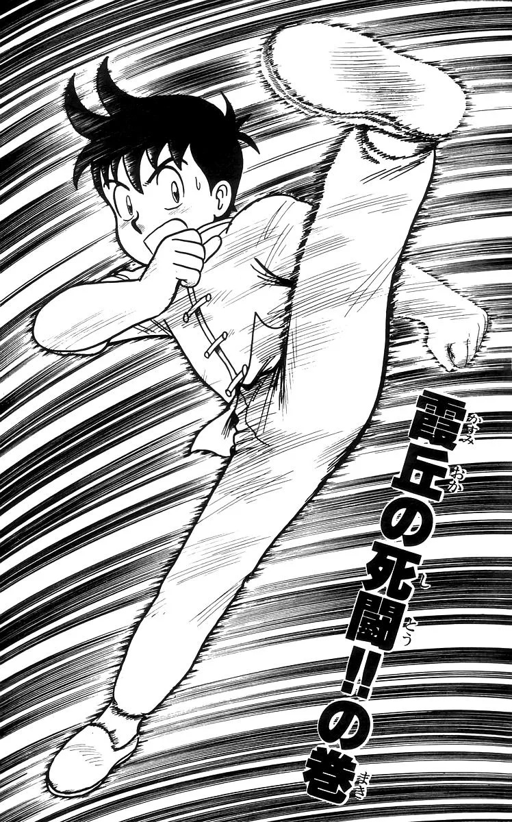 Tekken Chinmi, chapter 68, page 1