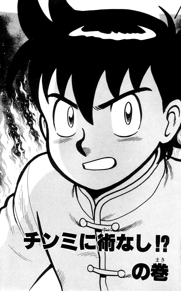 Tekken Chinmi, chapter 69, page 1