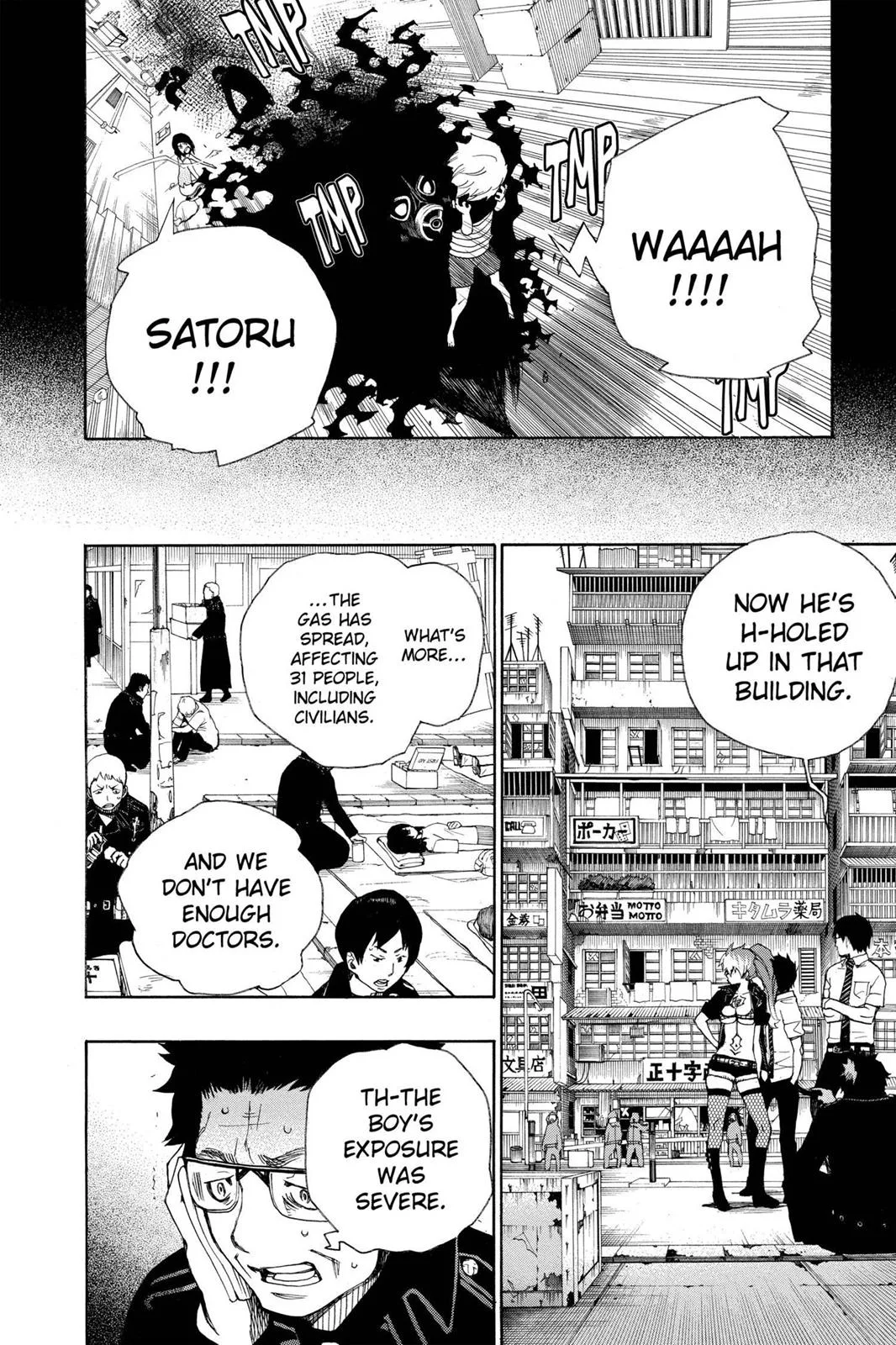 Blue Exorcist, chapter 16, page 18