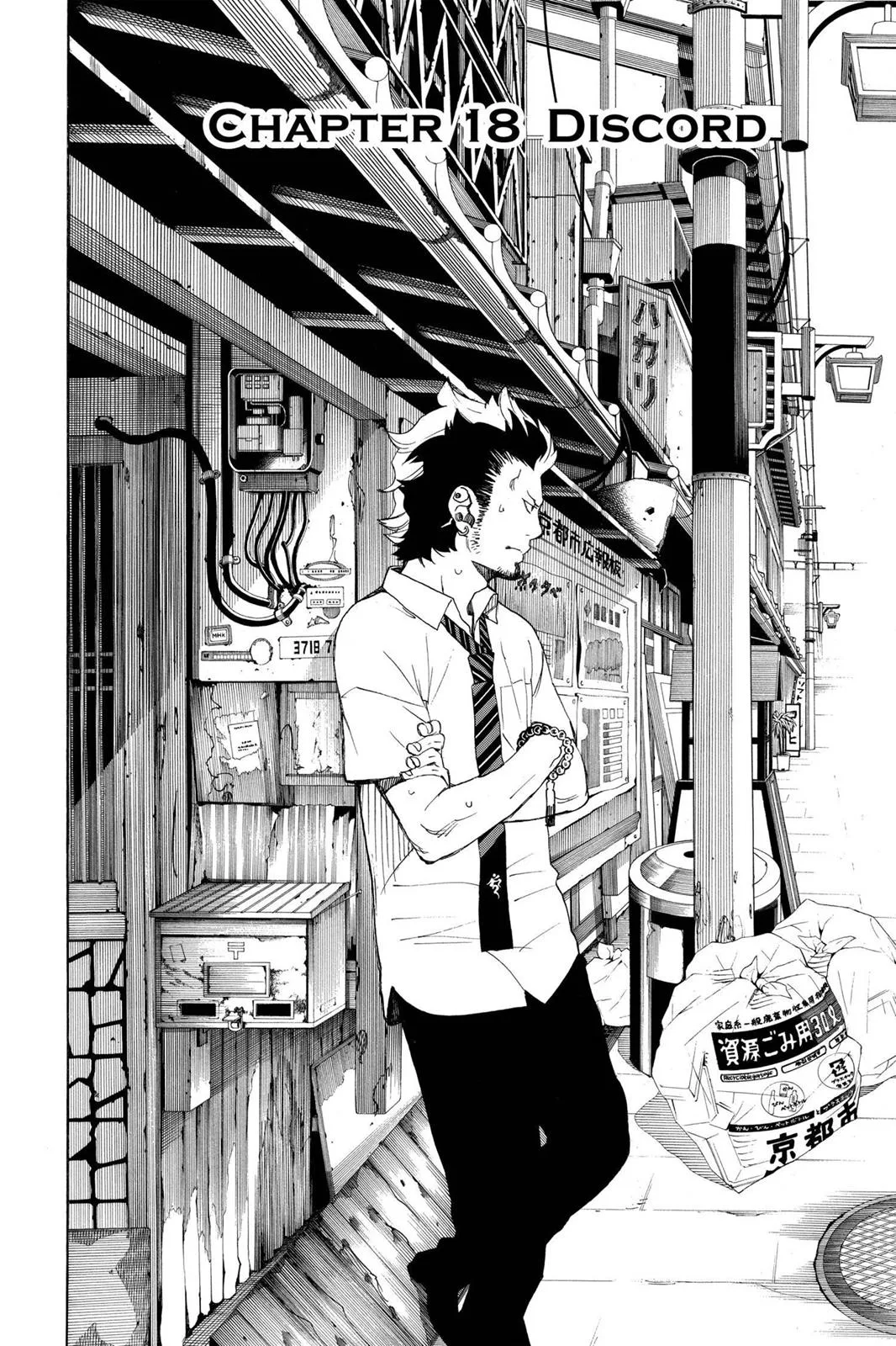 Blue Exorcist, chapter 18, page 4