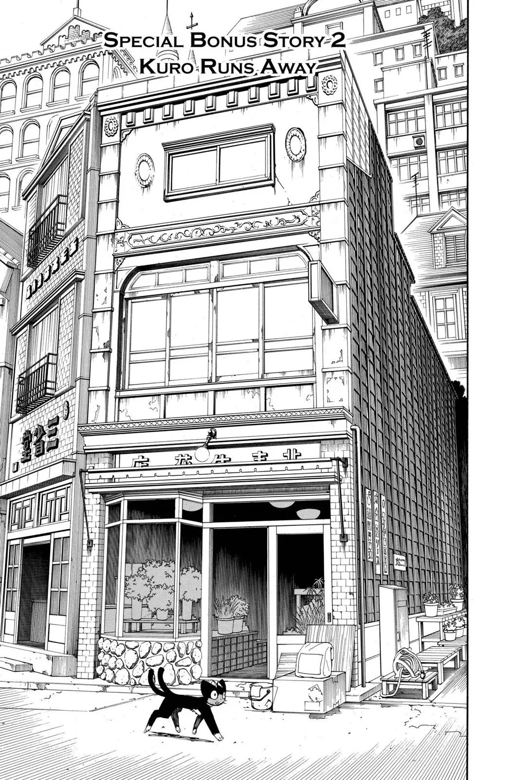 Blue Exorcist, chapter 23.6, page 1