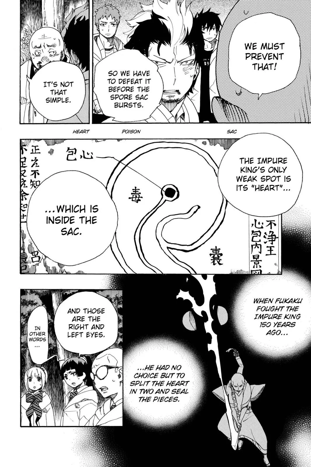 Blue Exorcist, chapter 27, page 17