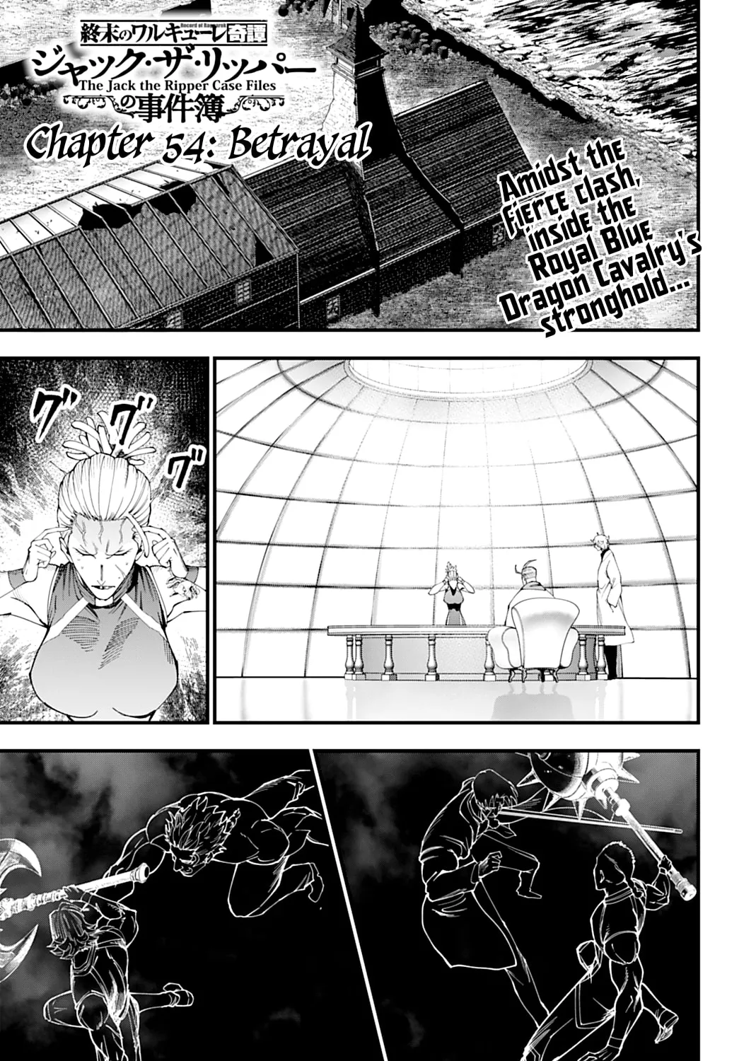 Record of Ragnarok: The Jack the Ripper Case Files, chapter 54, page 1