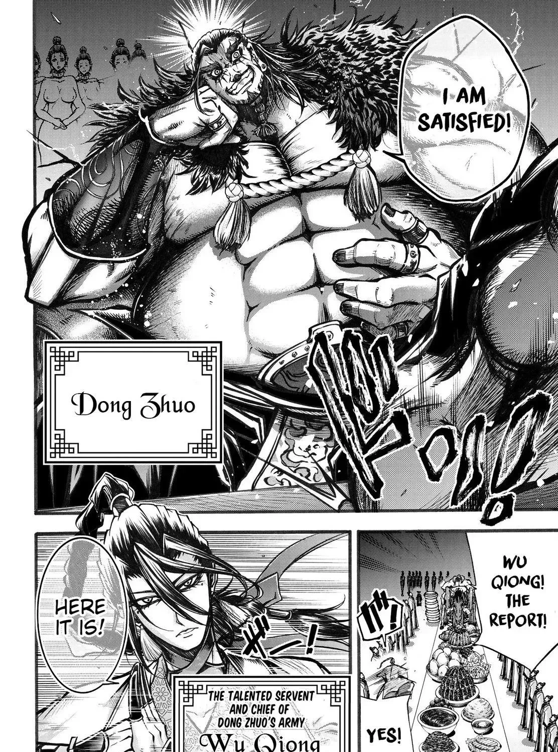 Record of Ragnarok: The Legend of Lu Bu, chapter 3, page 7