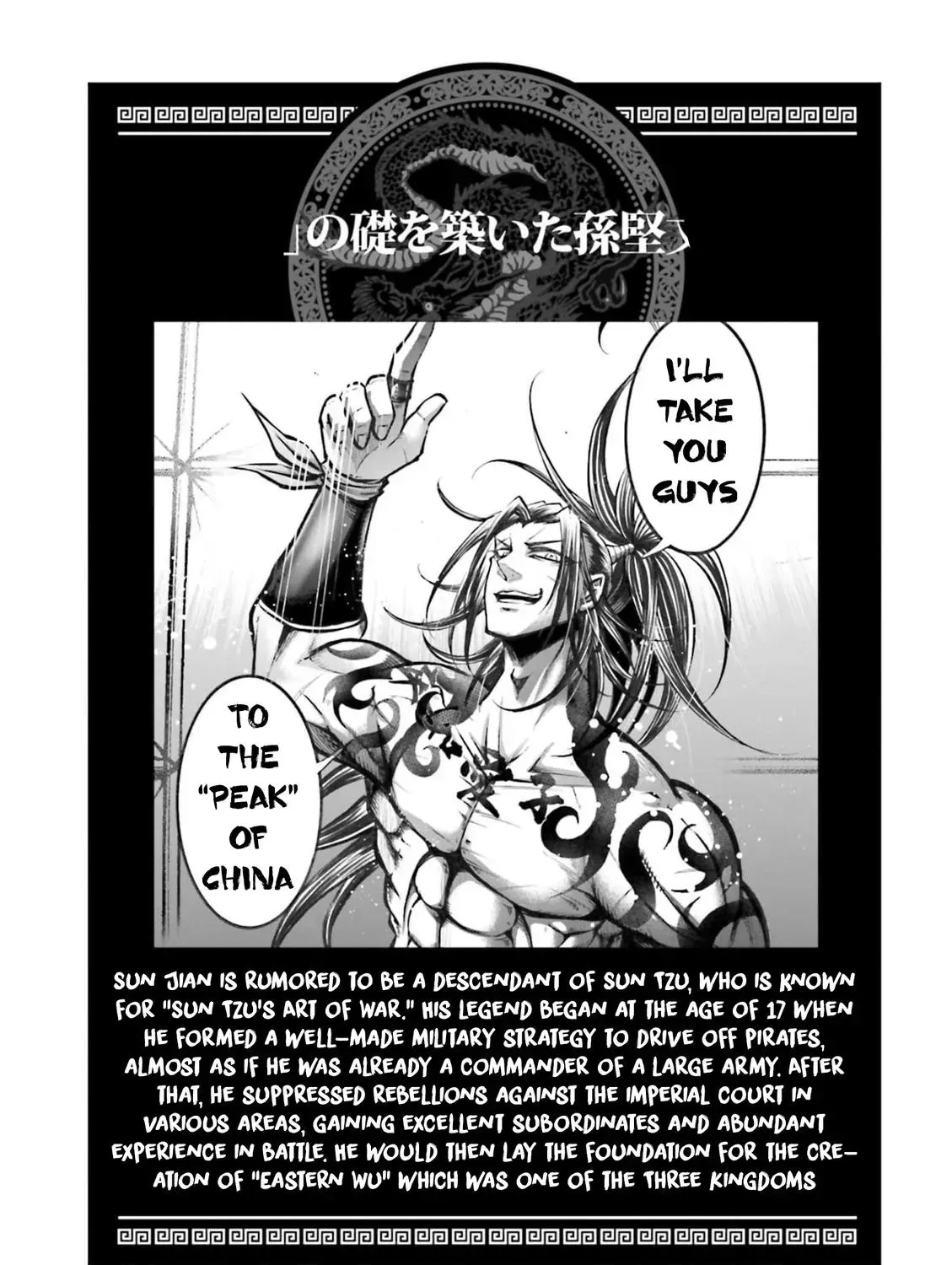 Record of Ragnarok: The Legend of Lu Bu, chapter 5, page 76