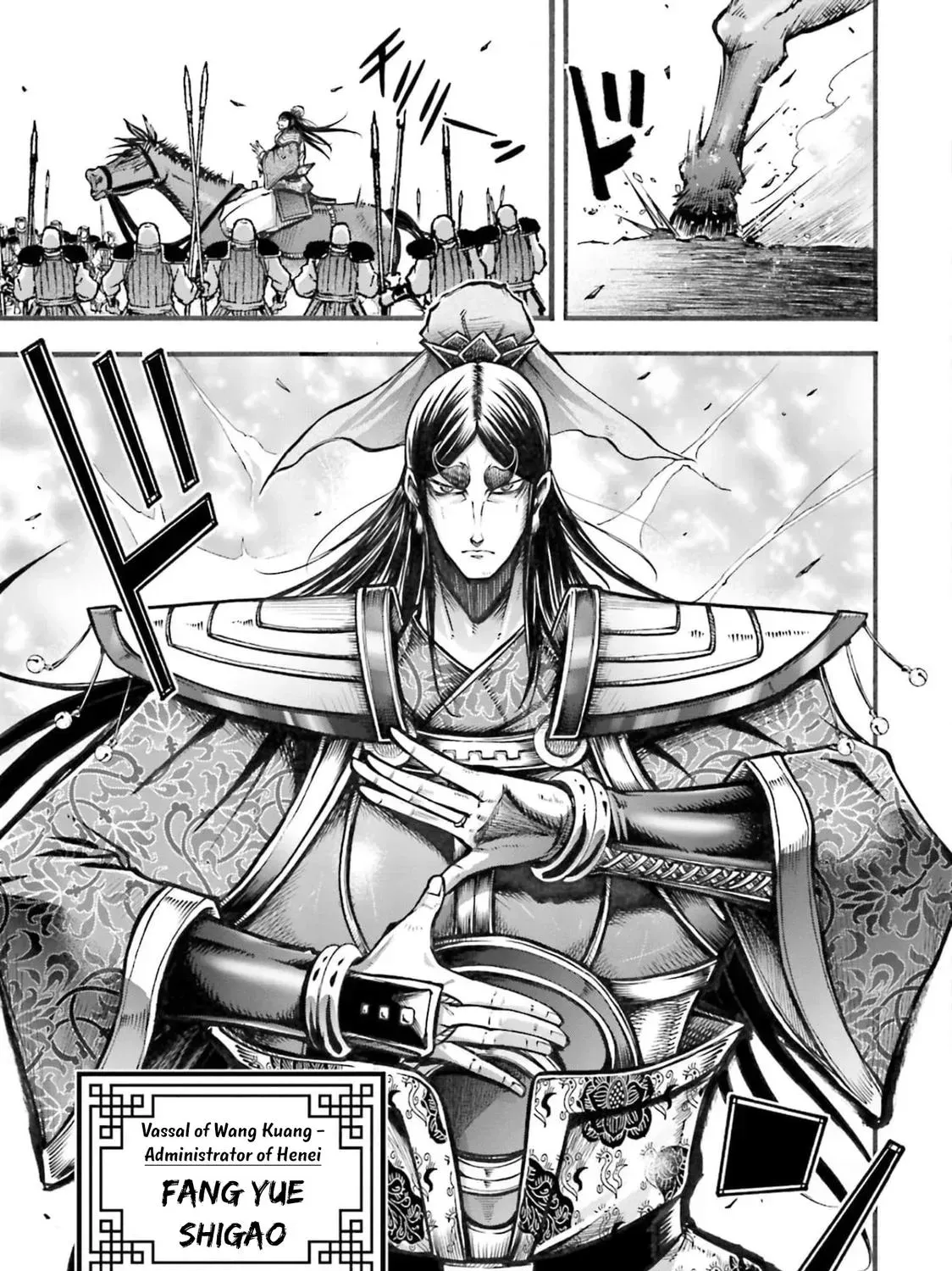 Record of Ragnarok: The Legend of Lu Bu, chapter 6, page 19