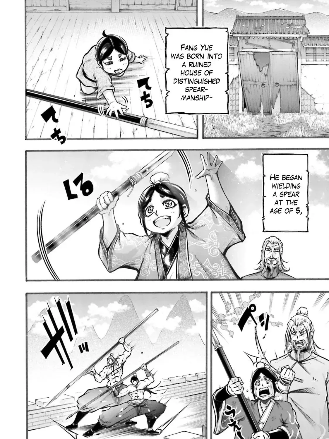Record of Ragnarok: The Legend of Lu Bu, chapter 6, page 33
