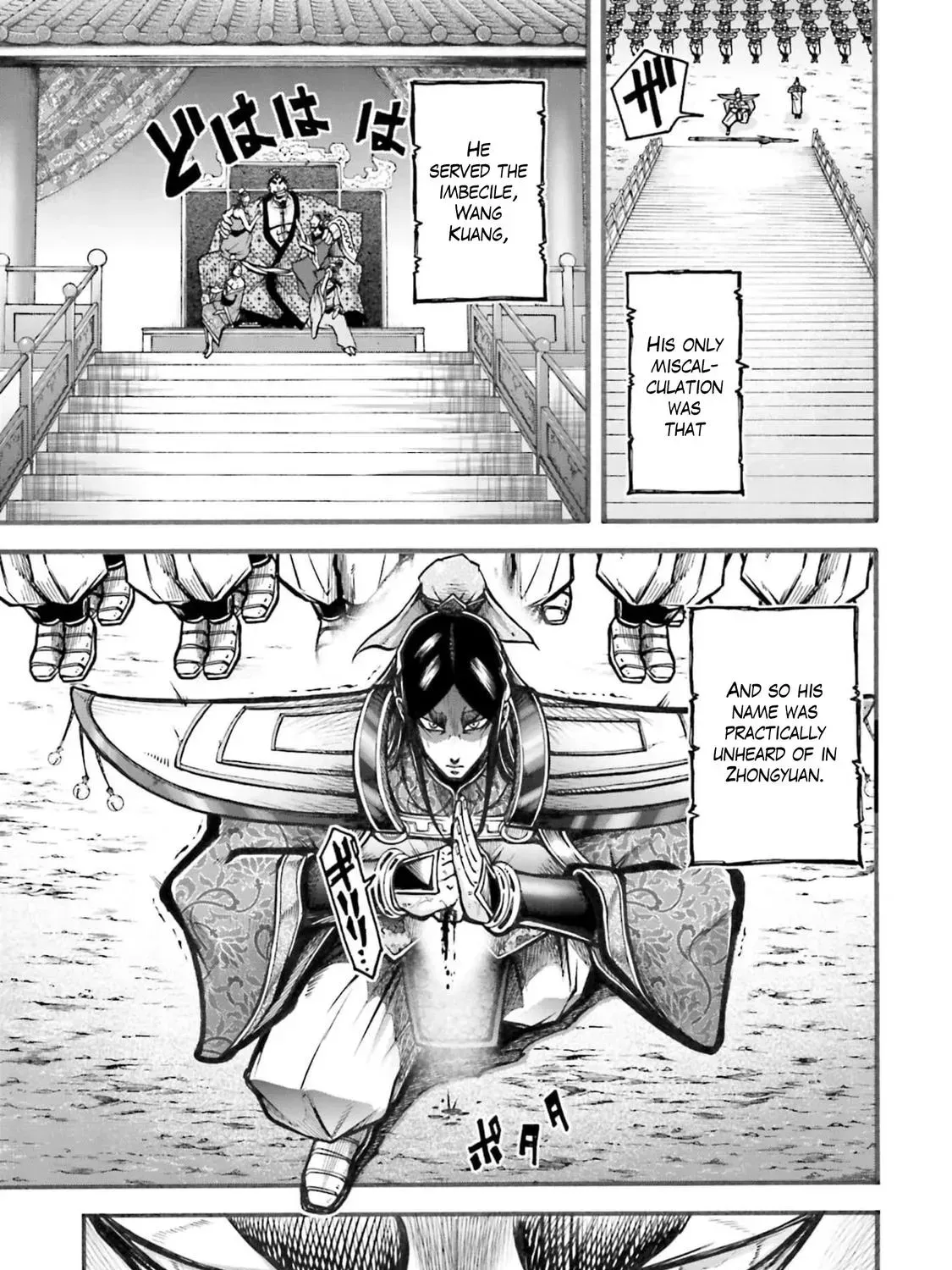 Record of Ragnarok: The Legend of Lu Bu, chapter 6, page 39