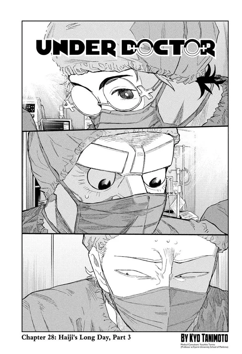 Under Doctor, chapter 28, page 1