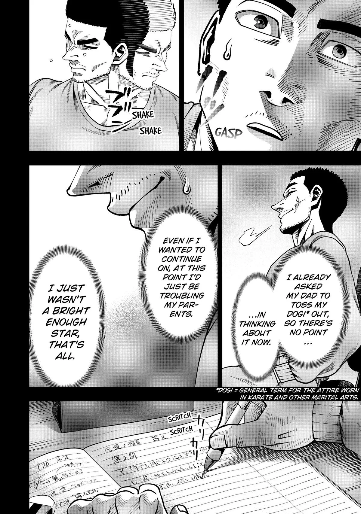 Subaru the Invincible, chapter 17, page 12
