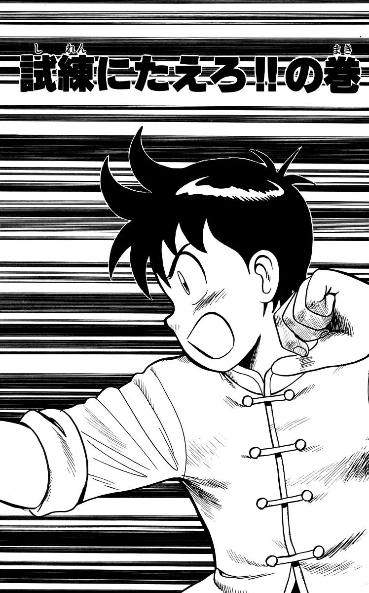 Tekken Chinmi, chapter 72, page 1