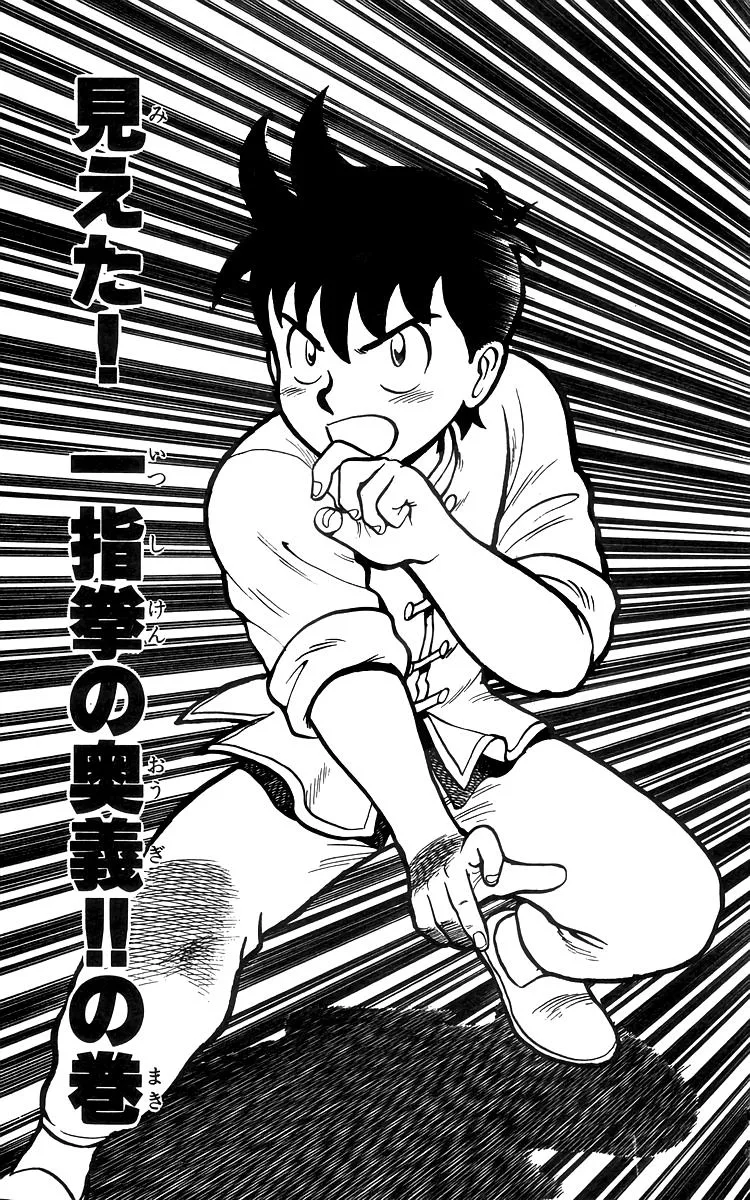 Tekken Chinmi, chapter 75, page 1