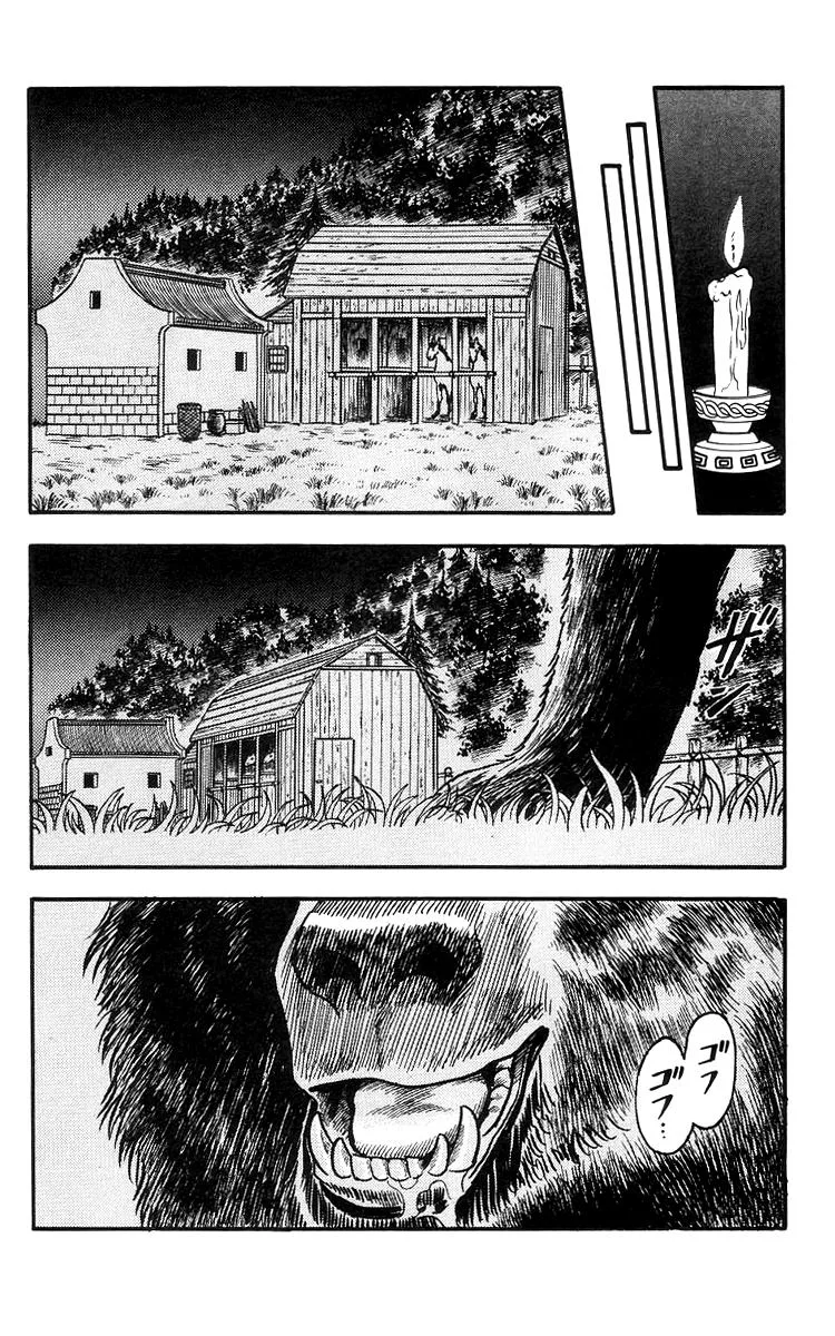 Tekken Chinmi, chapter 76, page 18