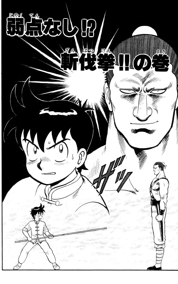 Tekken Chinmi, chapter 81, page 2