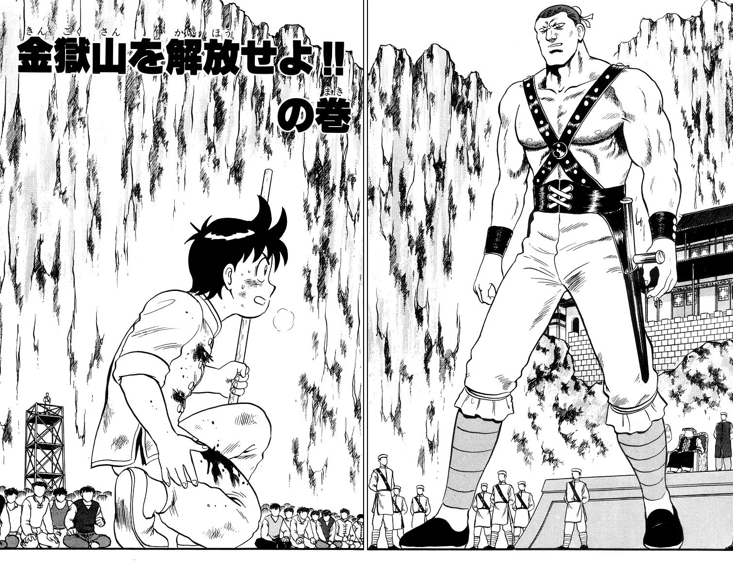 Tekken Chinmi, chapter 82, page 2
