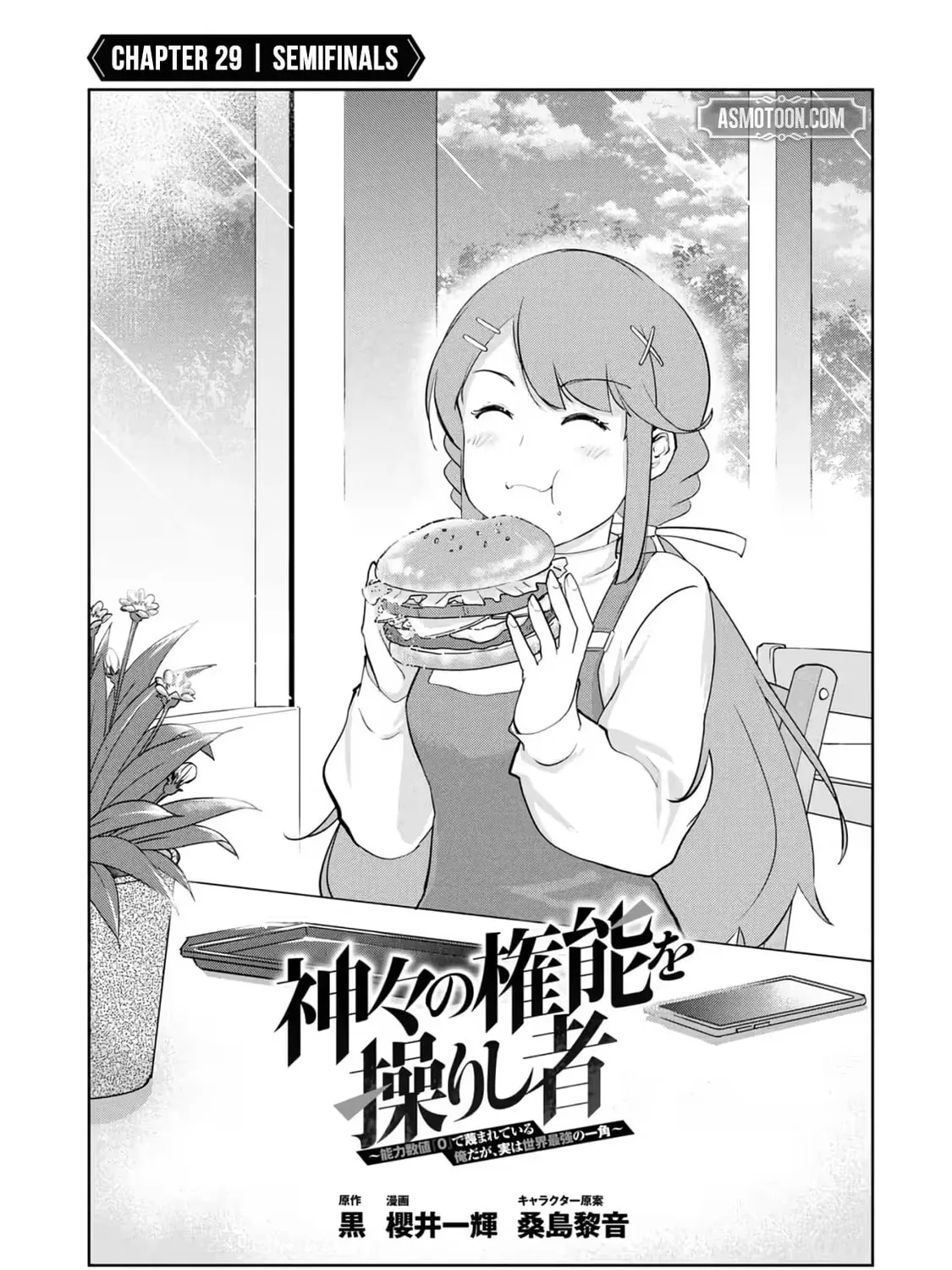 Kamigami no Kennou wo Ayatsurishi Mono - Nouryoku Suuchi "0" de Sagesumareteiru Ore da ga, Jitsu wa Sekai Saikyou no Ikkaku, chapter 29, page 5
