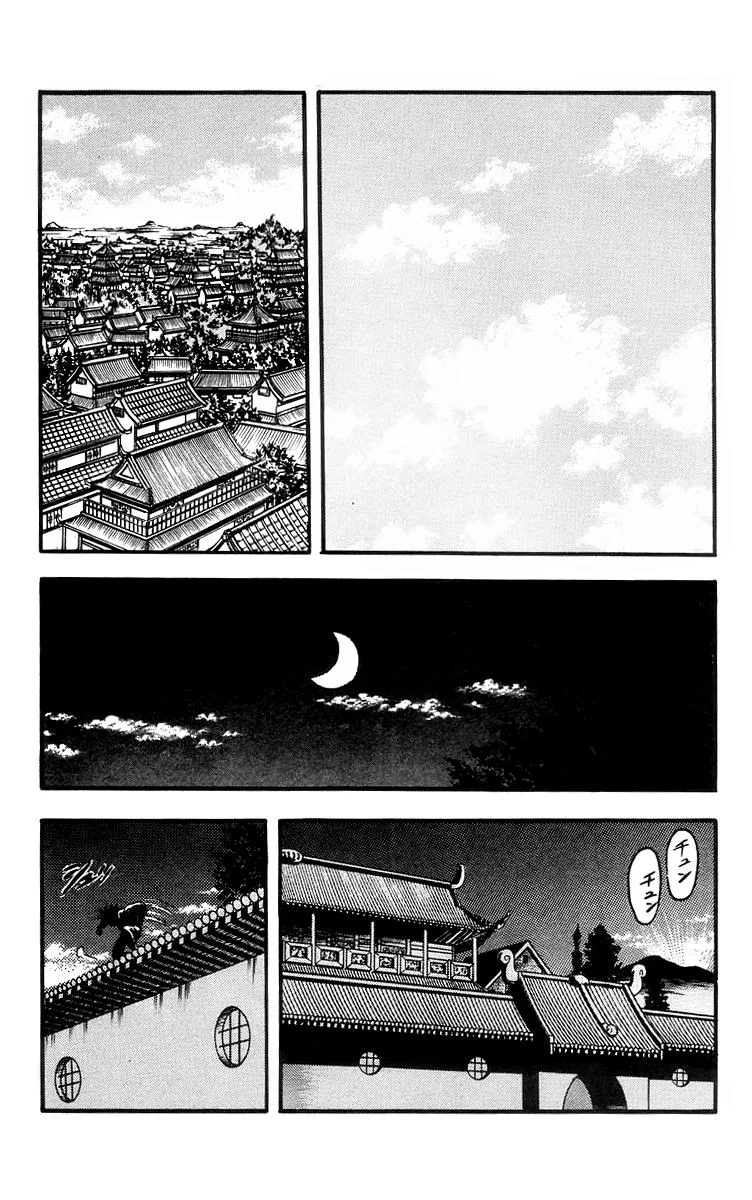 Tekken Chinmi, chapter 84, page 23