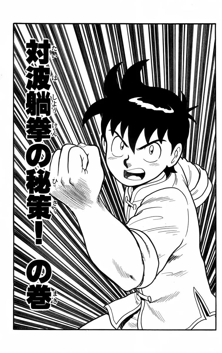 Tekken Chinmi, chapter 89, page 1