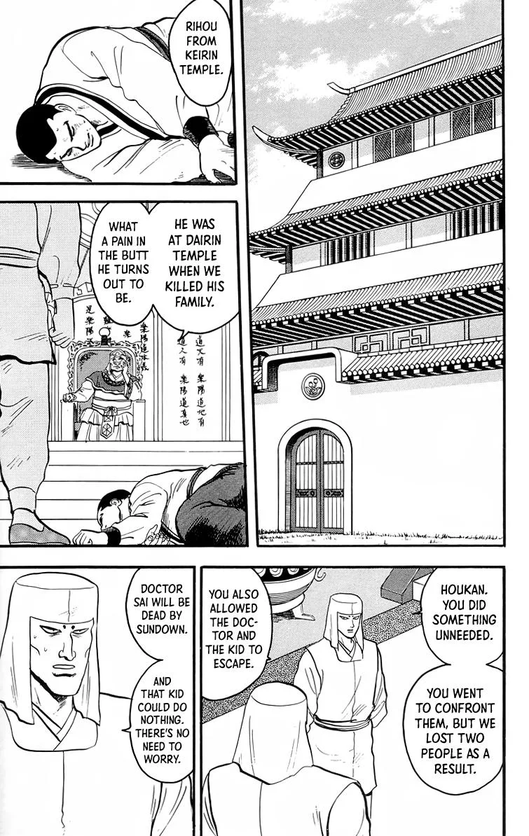 Tekken Chinmi, chapter 95, page 7