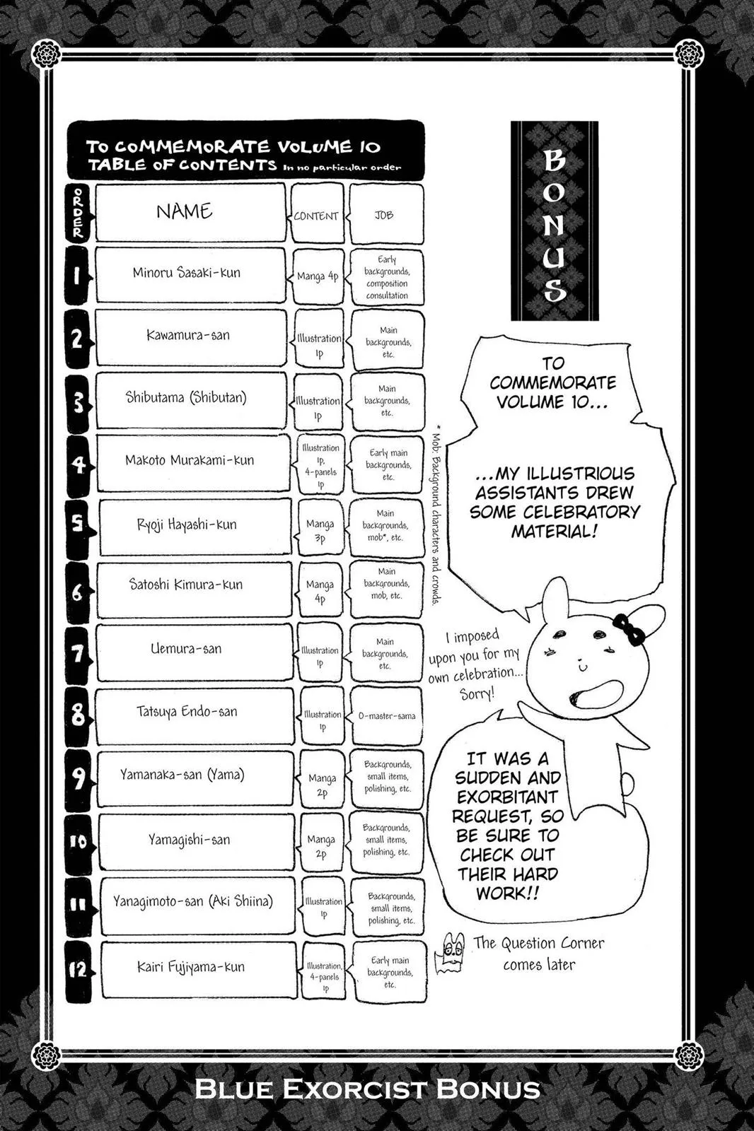 Blue Exorcist, chapter 41.5, page 13