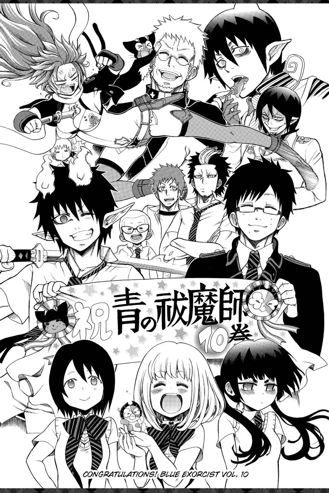 Blue Exorcist, chapter 41.5, page 20