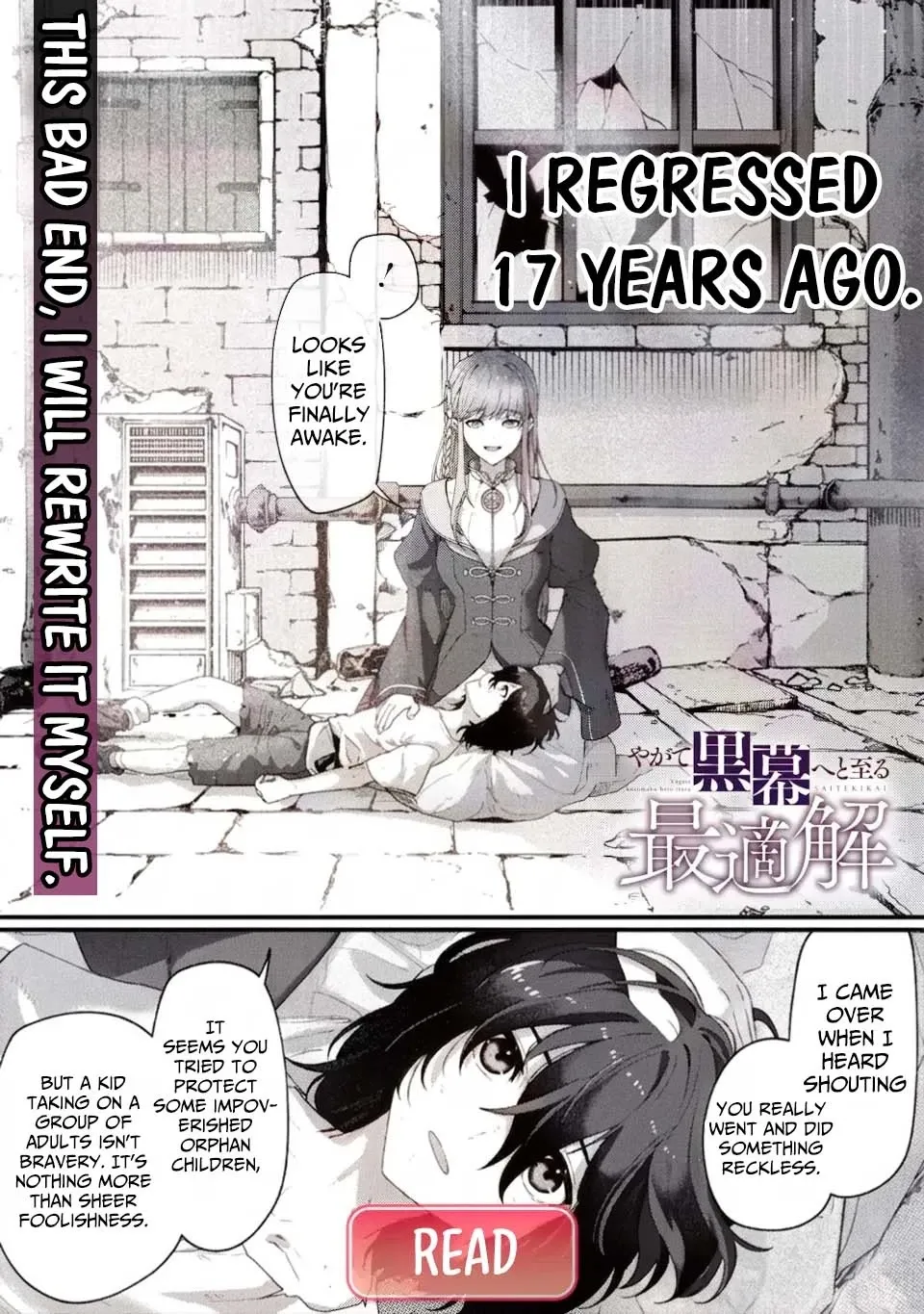 Strongest in the World with Assassination Skill, chapter 29.1, page 12