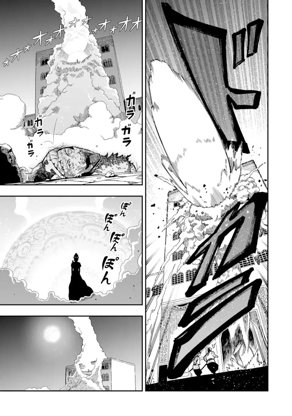 Strongest in the World with Assassination Skill, chapter 29.2, page 3