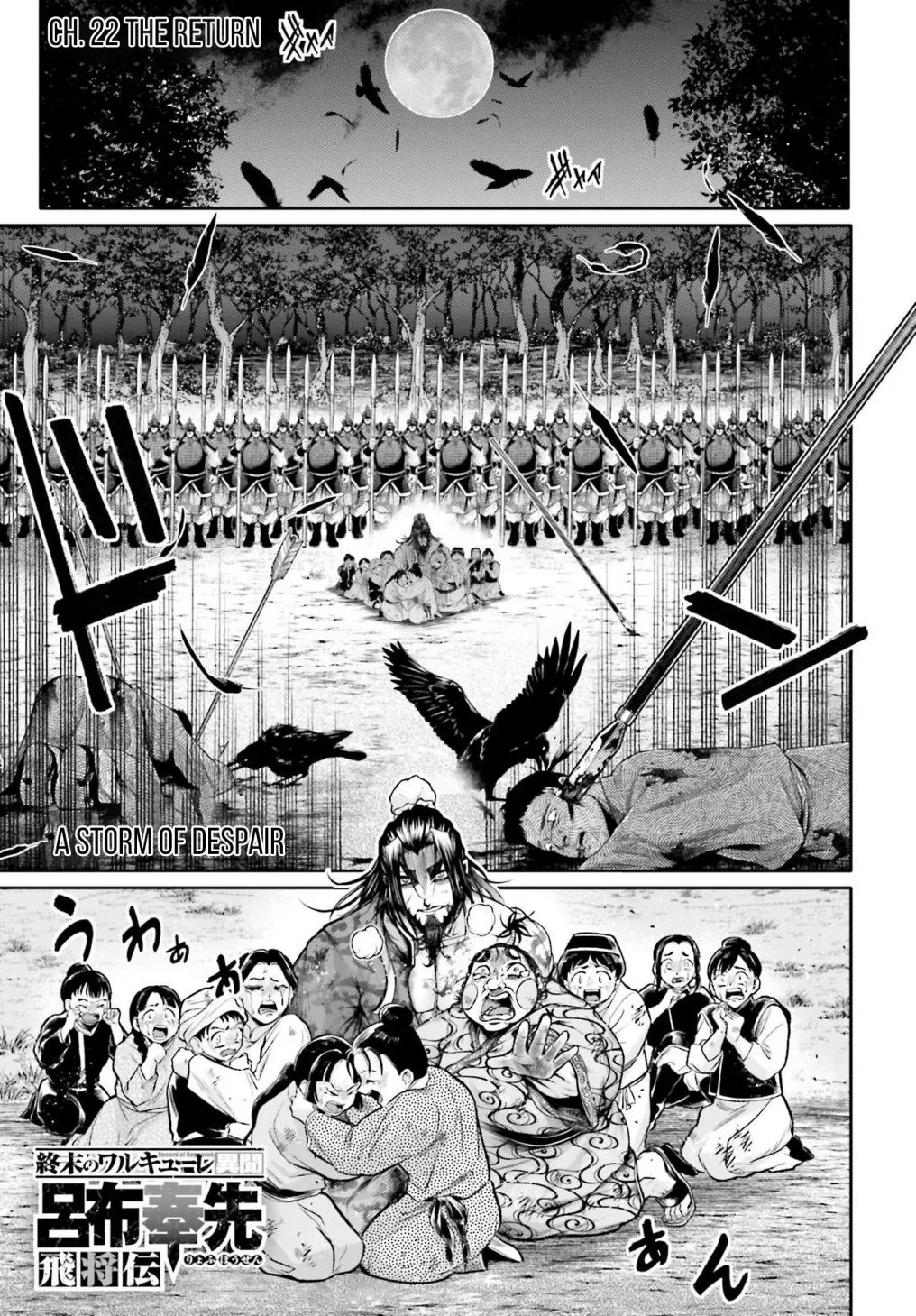 Record of Ragnarok: The Legend of Lu Bu, chapter 22, page 1