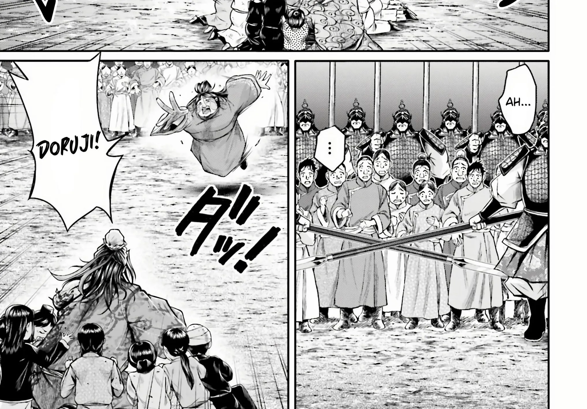 Record of Ragnarok: The Legend of Lu Bu, chapter 22, page 4