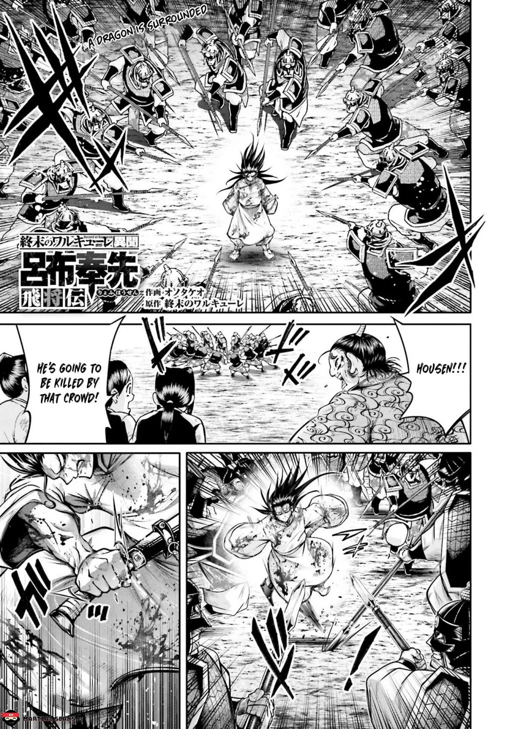 Record of Ragnarok: The Legend of Lu Bu, chapter 23, page 1