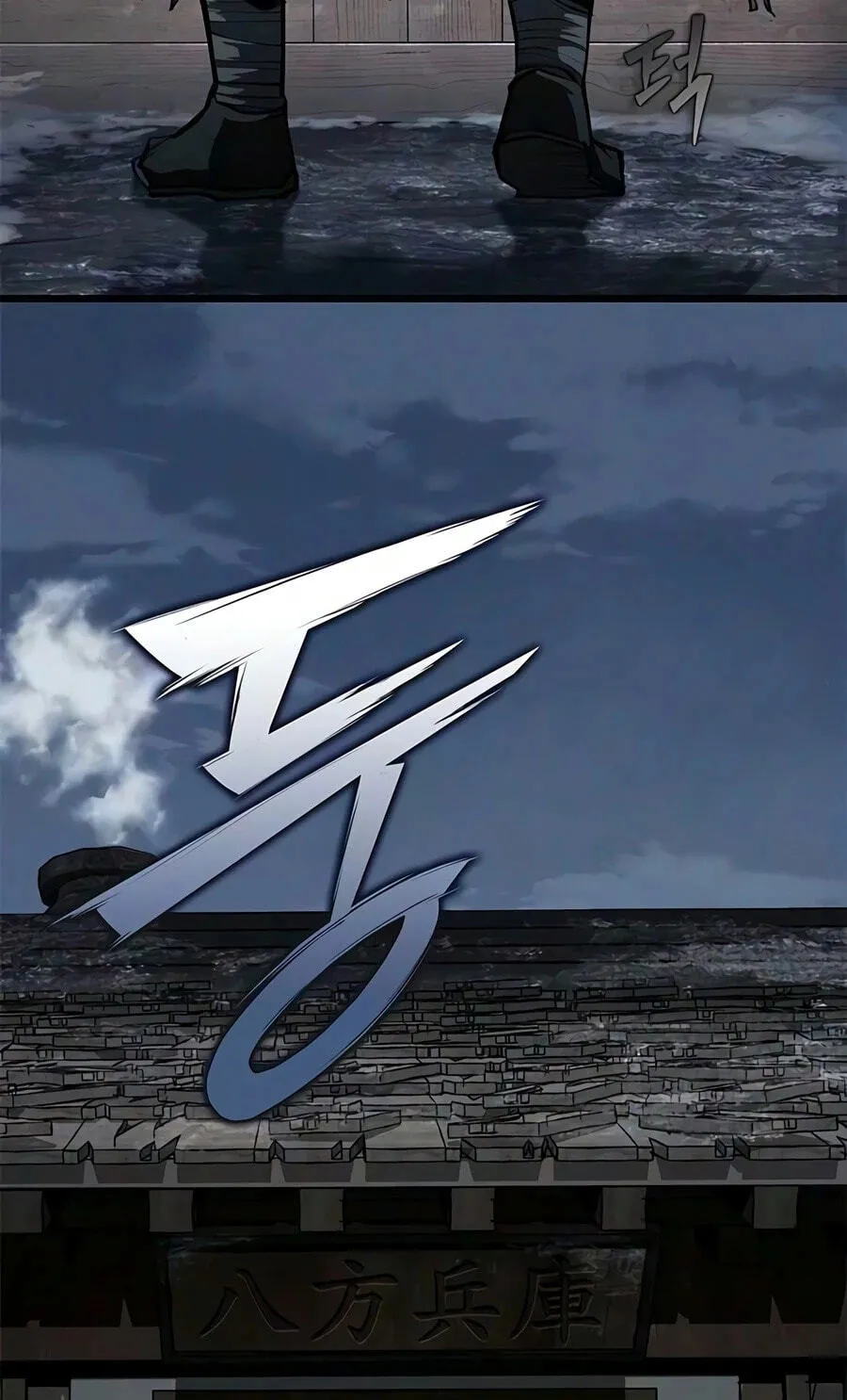 Murim Psychopath, chapter 38, page 81