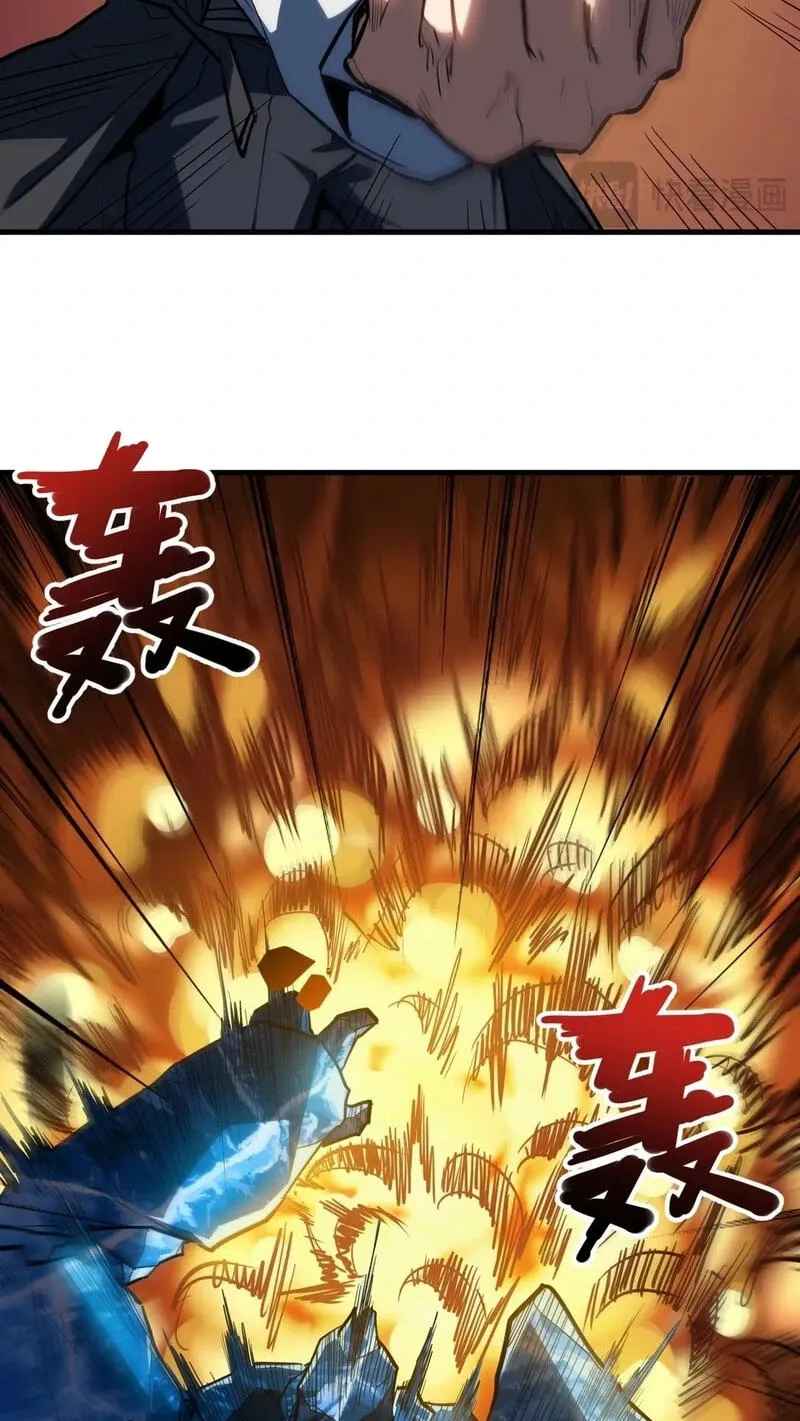 Invincible With Only a Single Point of HP, chapter 35, page 46