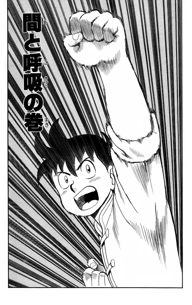 Tekken Chinmi, chapter 98, page 1