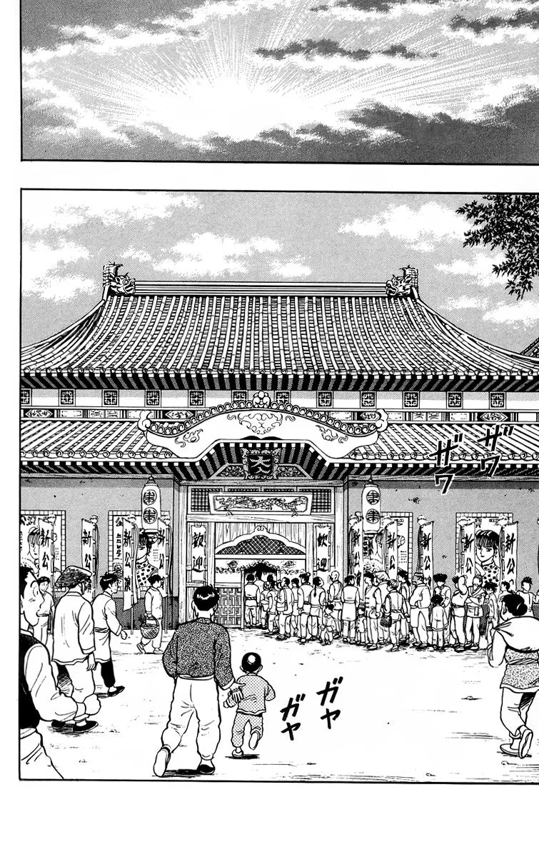 Tekken Chinmi, chapter 99, page 37