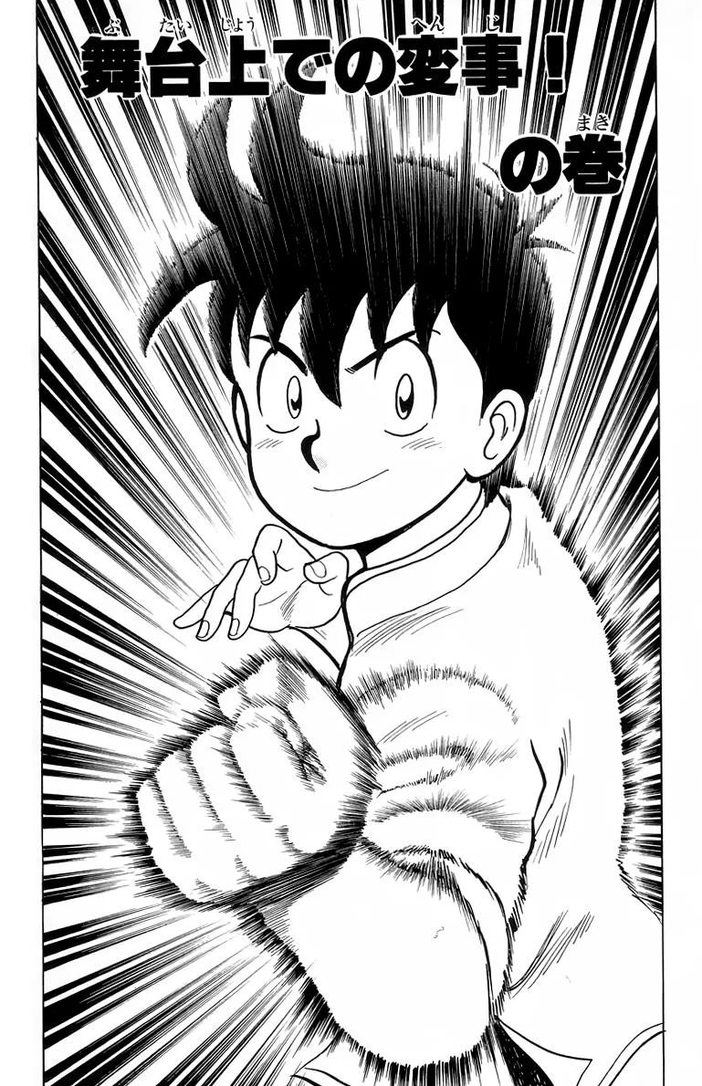 Tekken Chinmi, chapter 100, page 1